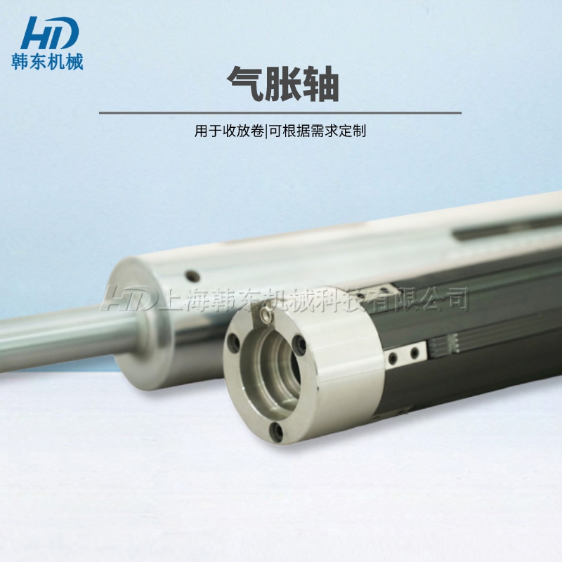 安全夹头气胀轴构造设计解析